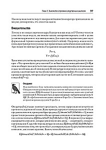 Causal Inference на Python. Причинно-следственные связи в IT-разработке